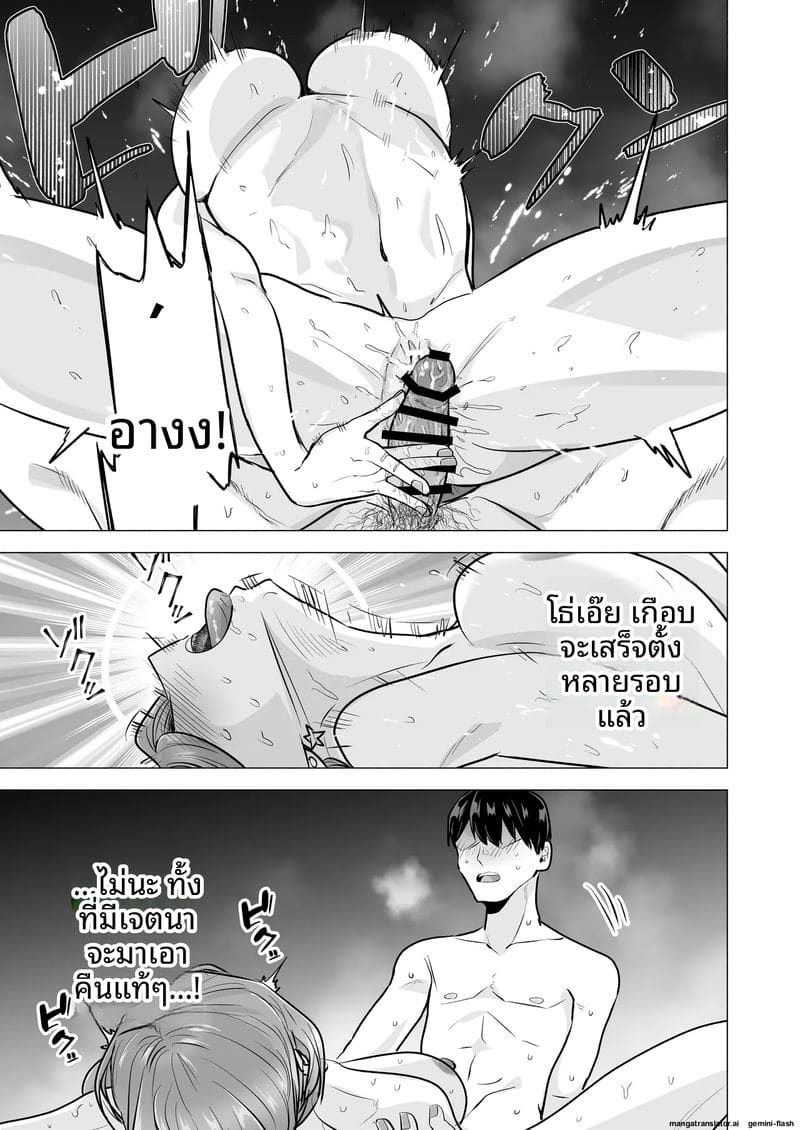 โดจิน เสียวเดลิ… เวอรี่